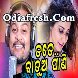 Mate Badua Pani, Odia New Masti Song by Kumar Janu